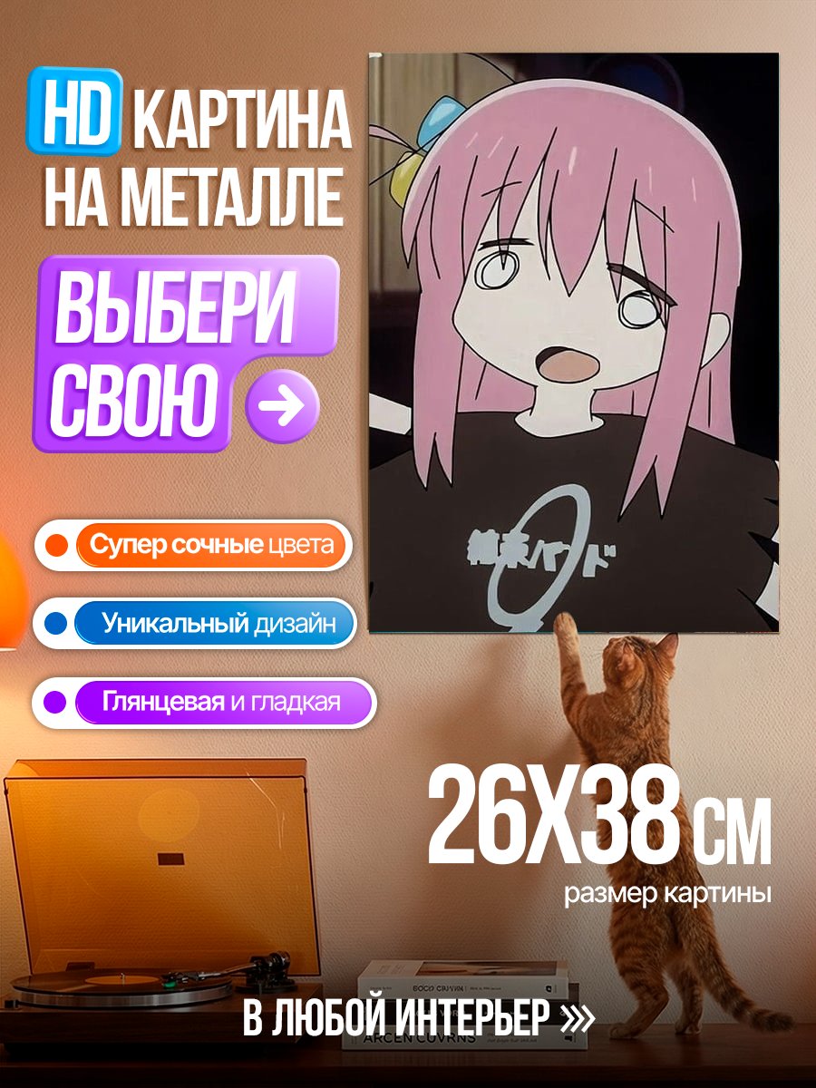 Картина на металле Иконический персонаж Бокки
