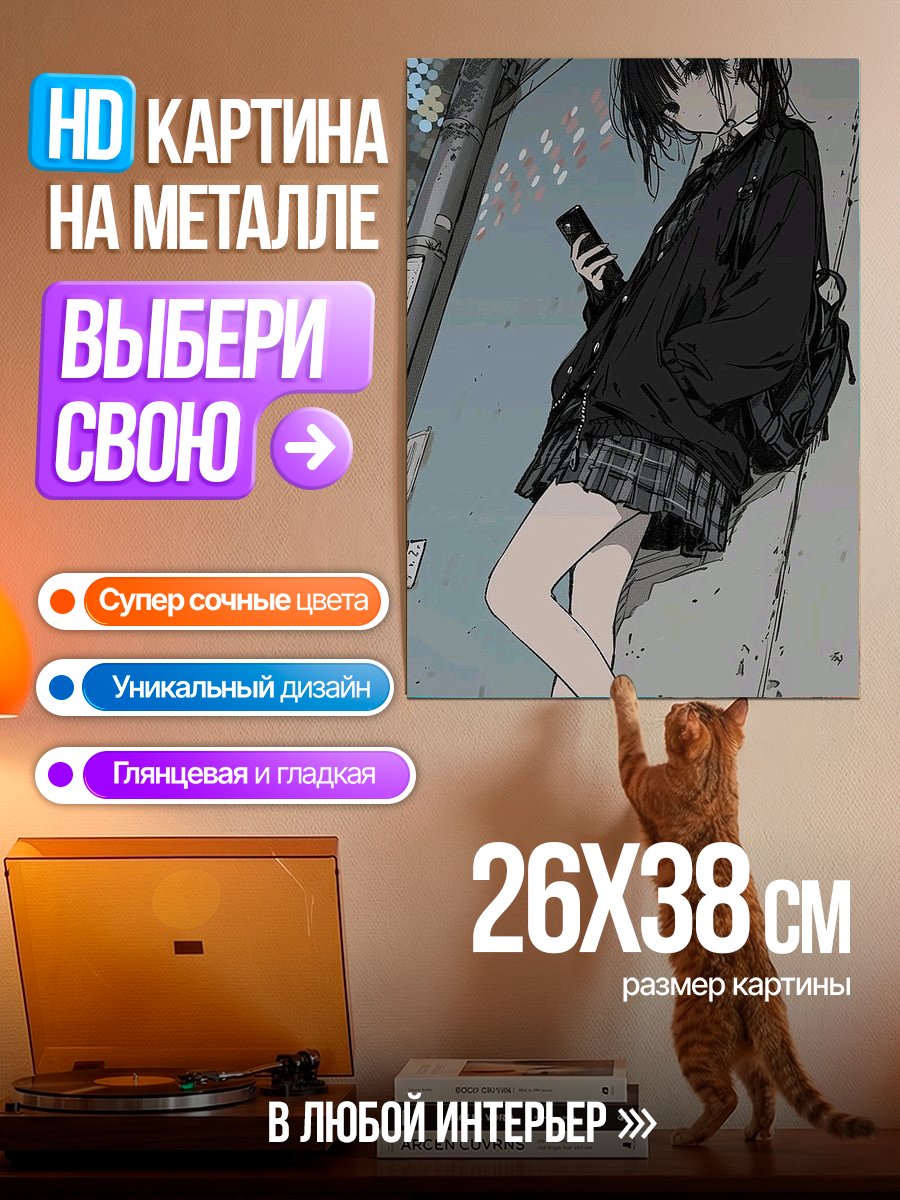 Картина на металле Девушка в стиле аниме