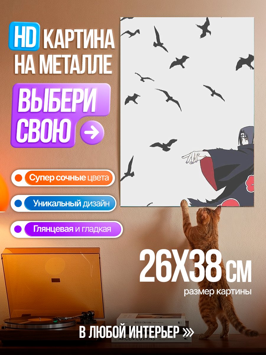 Картина на металле Итачи и птицы
