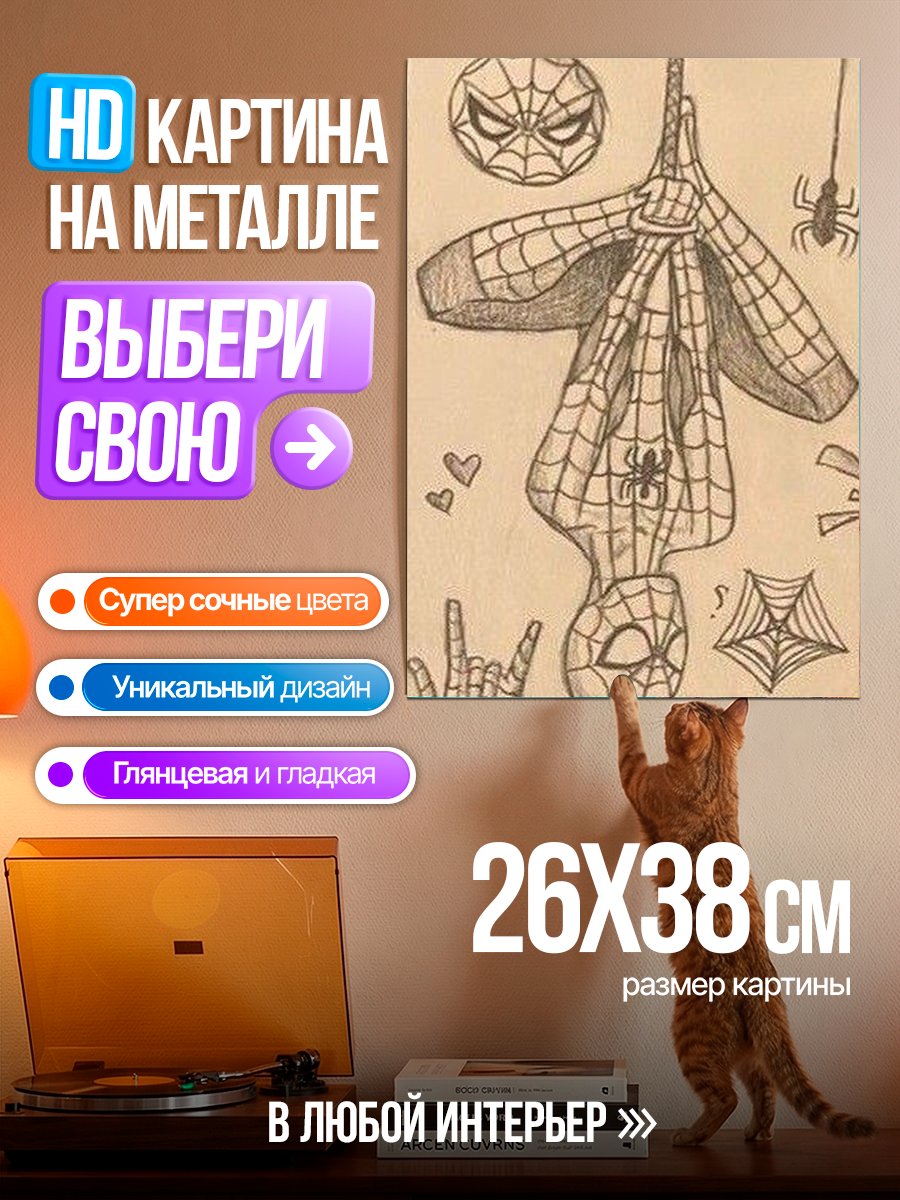 Картина на металле Человек-паук арт
