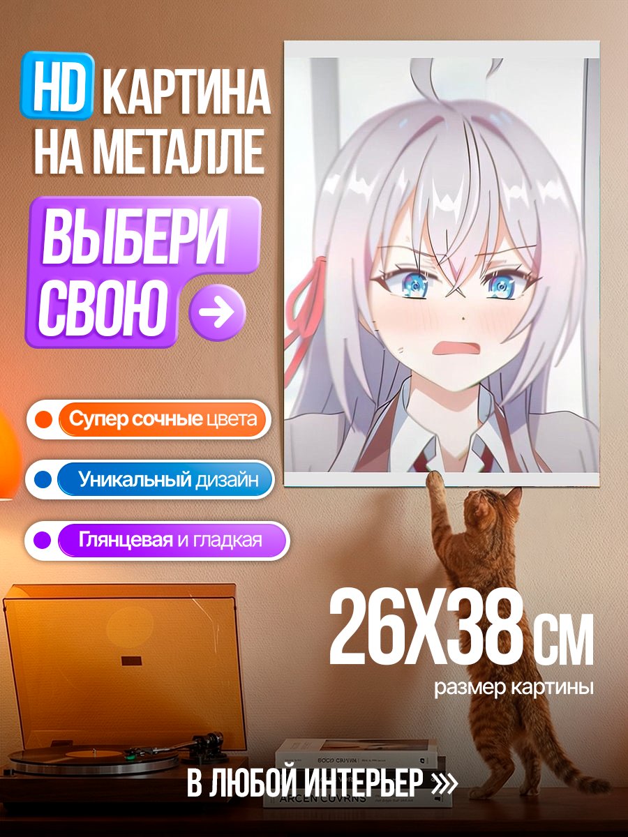 Картина на металле Аниме девушка с белыми волосами