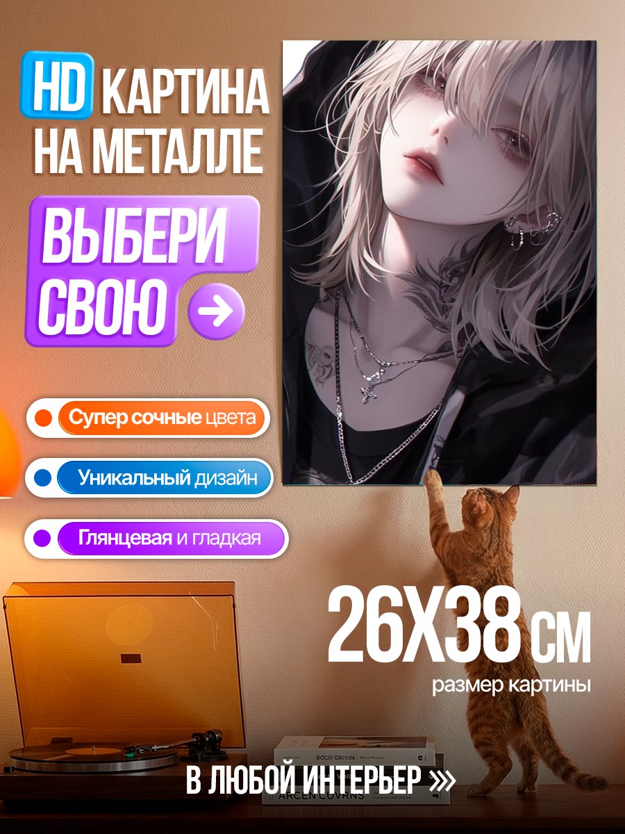 Картина на металле Аниме девушка в капюшоне