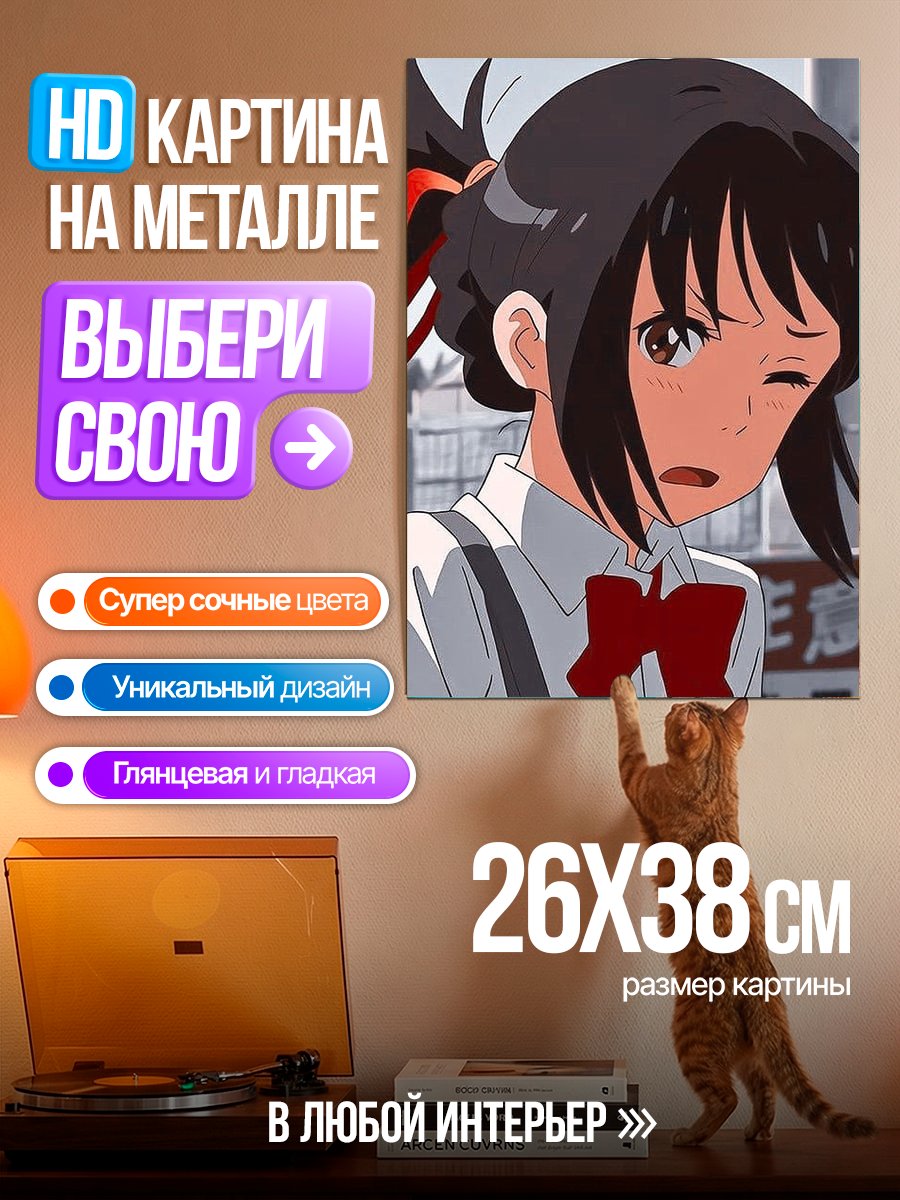 Картина на металле Аниме девушка Мицуха