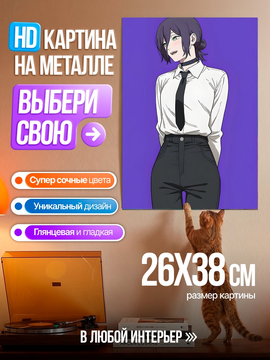 Картина на металле Аниме девушка Резе