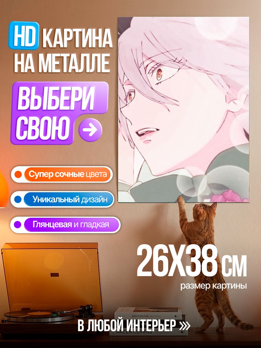 Картина на металле Арт с персонажами аниме