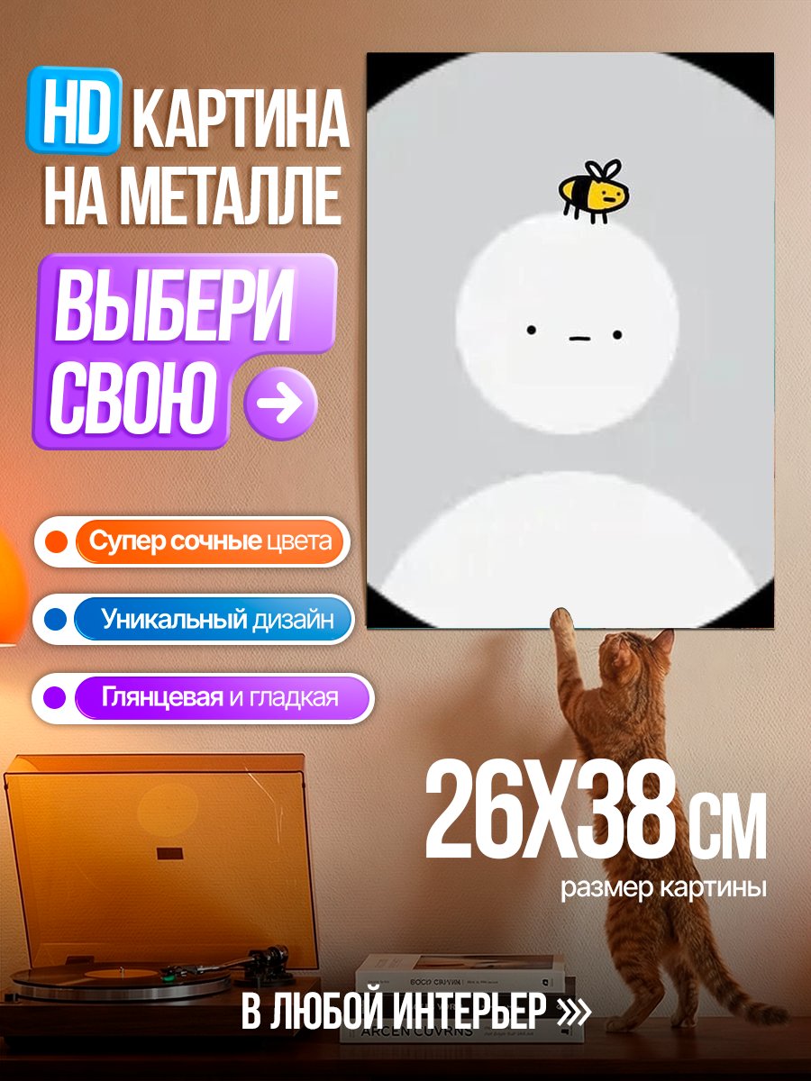 Картина на металле Пчелка на голове