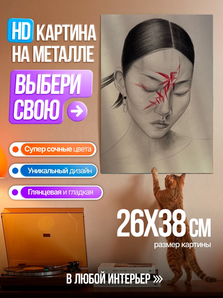 Картина на металле Девушка с бамбуком