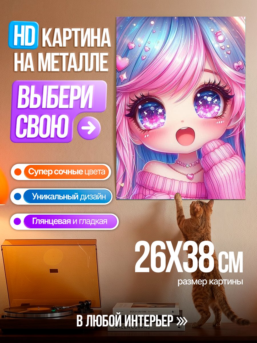Картина на металле Девочка с розовыми волосами