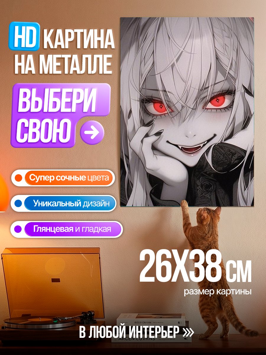 Картина на металле Аниме девушка с красными глазами