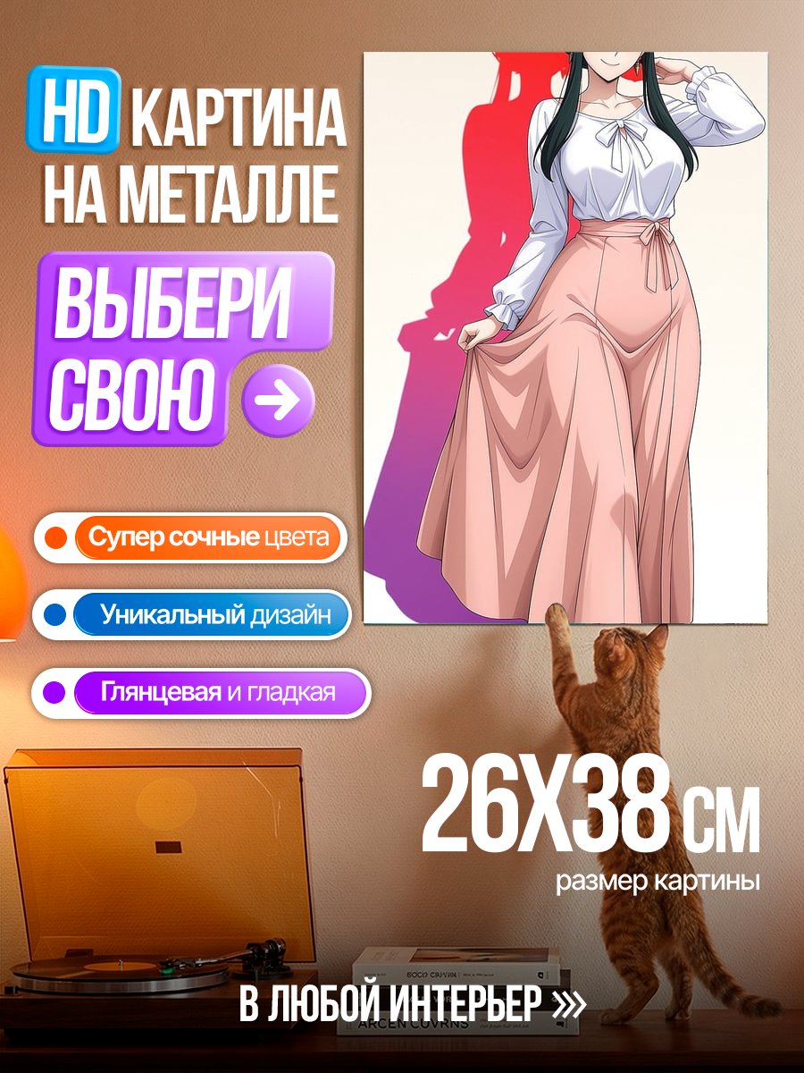 Картина на металле Йор Форджер в розовом