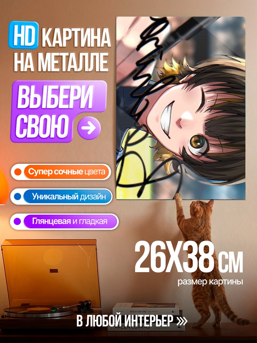 Картина на металле Арт с персонажем аниме