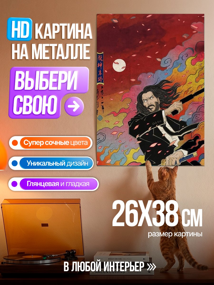 Картина на металле Самурай в огне