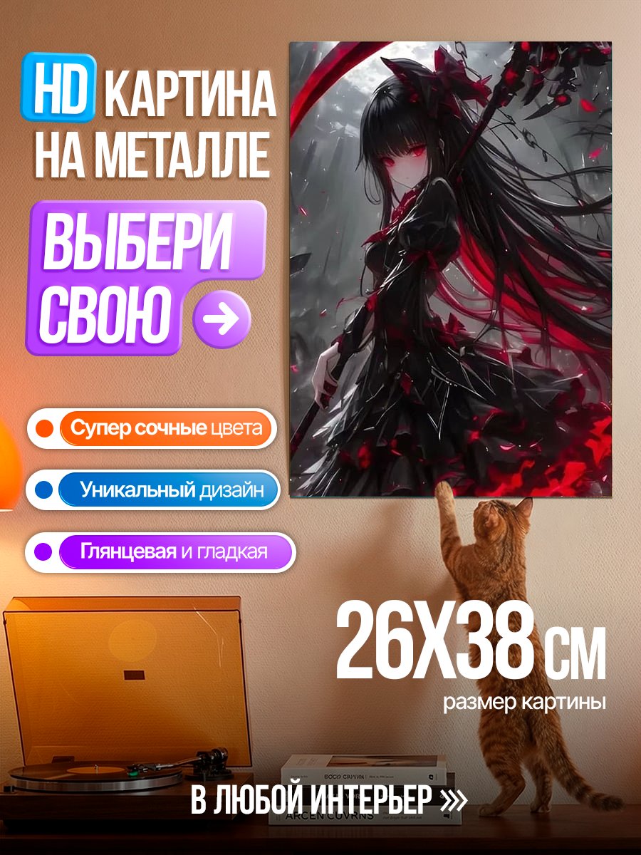 Картина на металле Девушка с косой