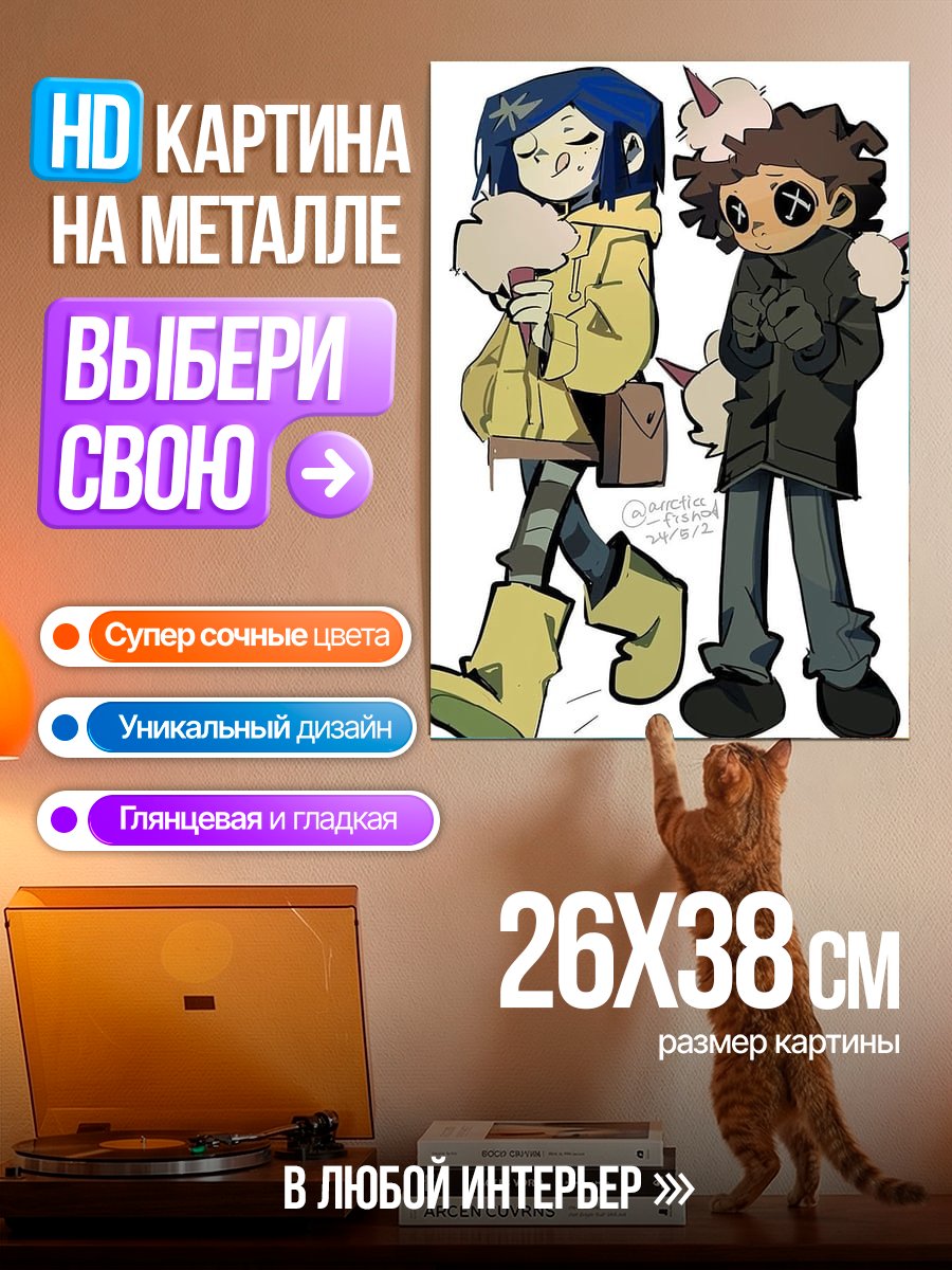 Картина на металле Дети с сахарной ватой