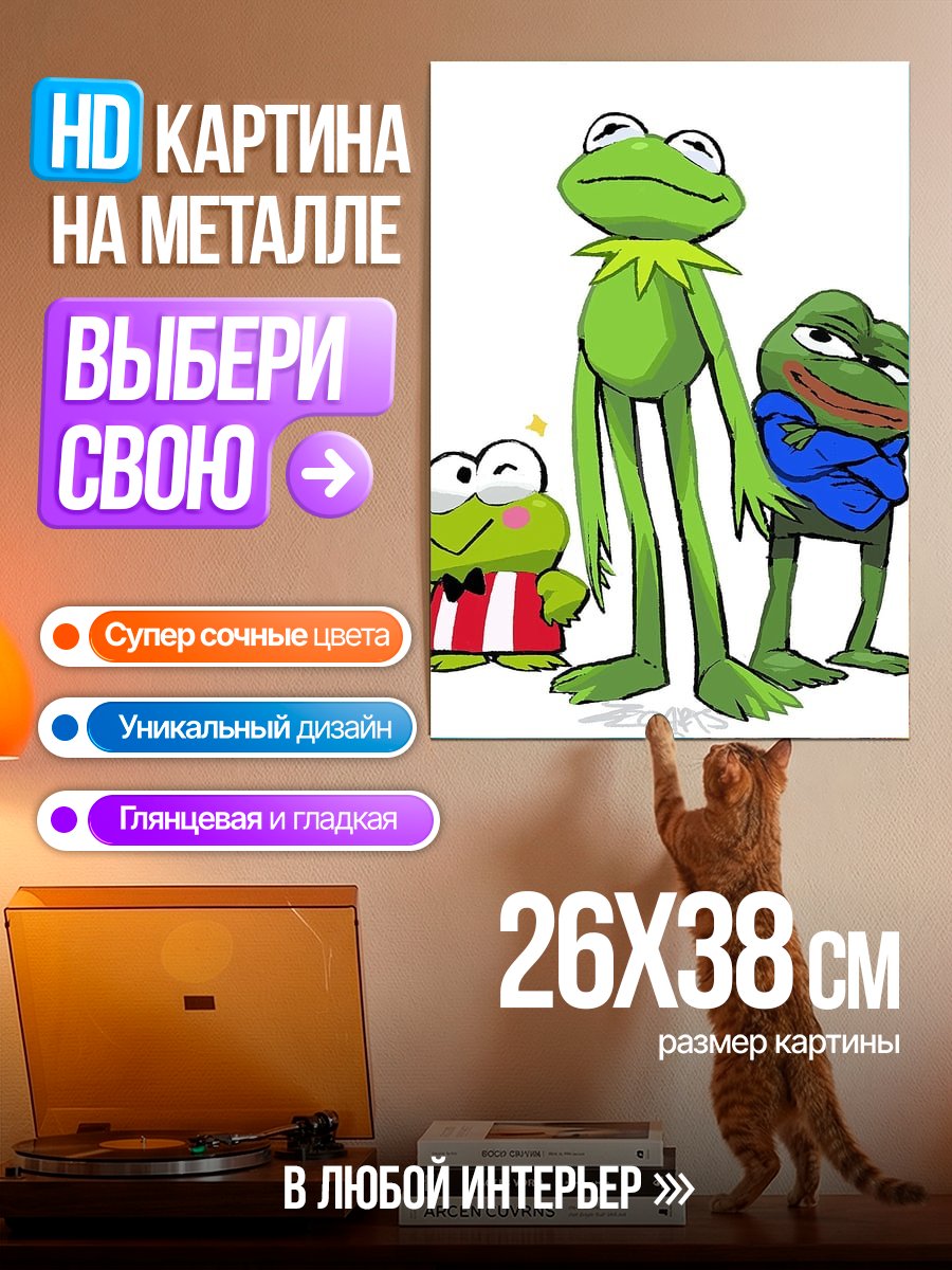 Картина на металле Три лягушки вместе