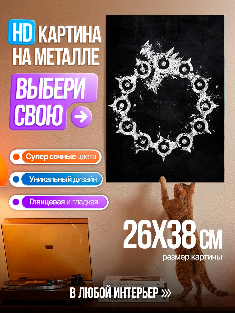 Картина на металле Символ Семи Смертных Грехов