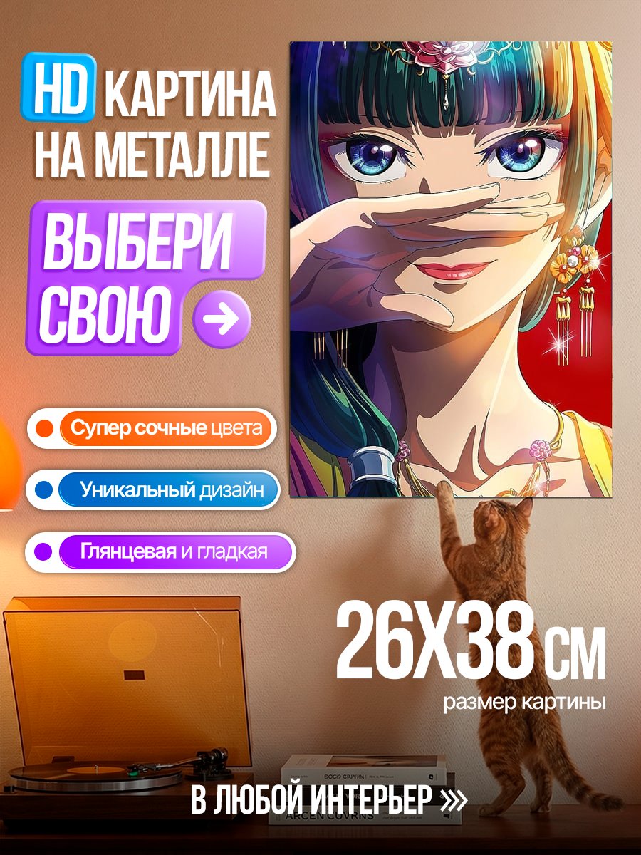 Картина на металле Аниме девушка с цветами