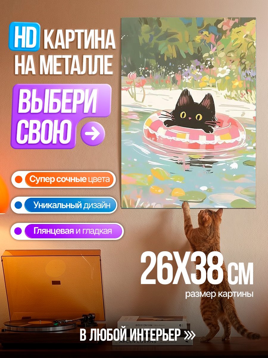 Картина на металле Черный кот на круге