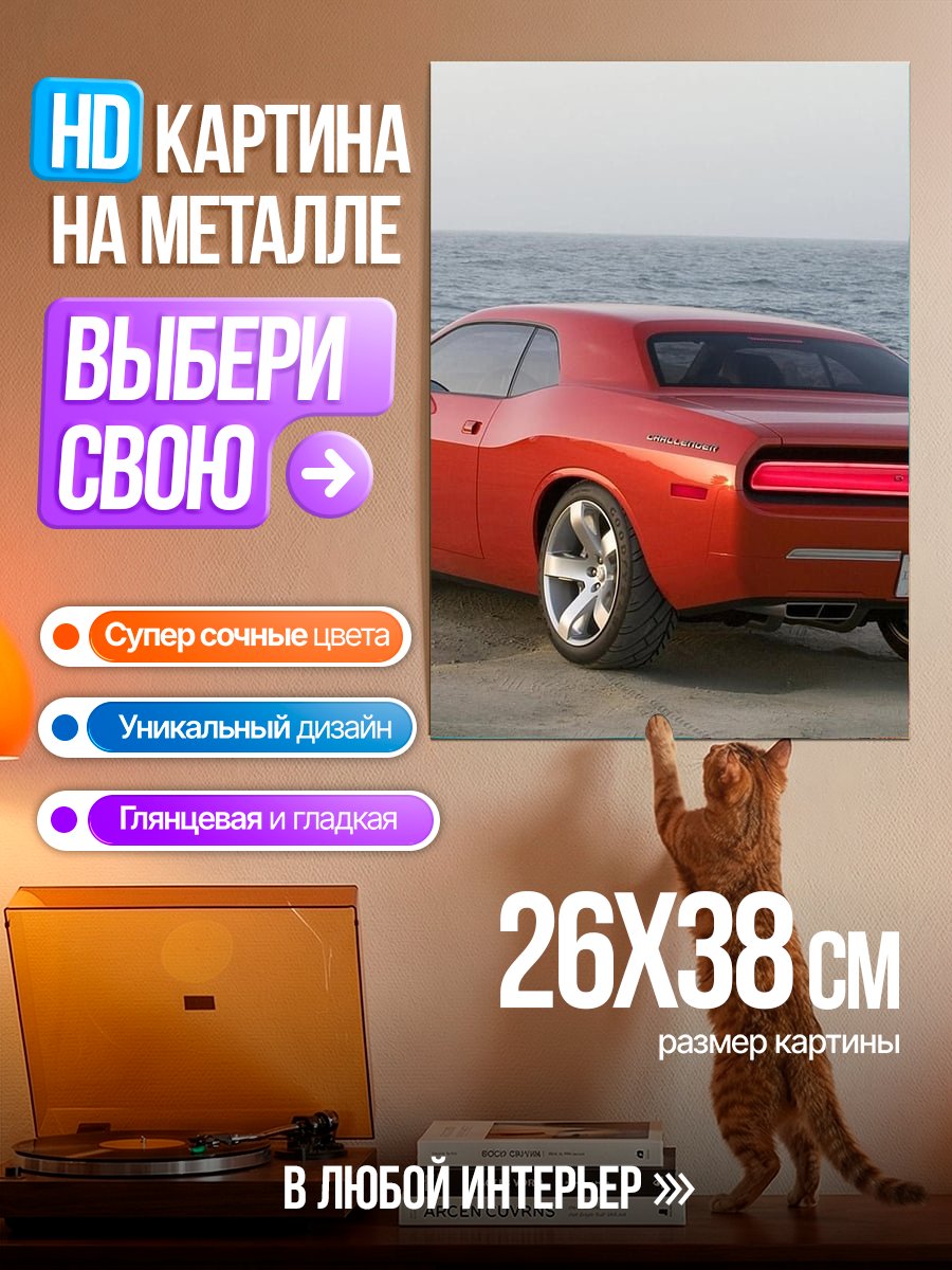 Картина на металле Ретро спорткар у моря