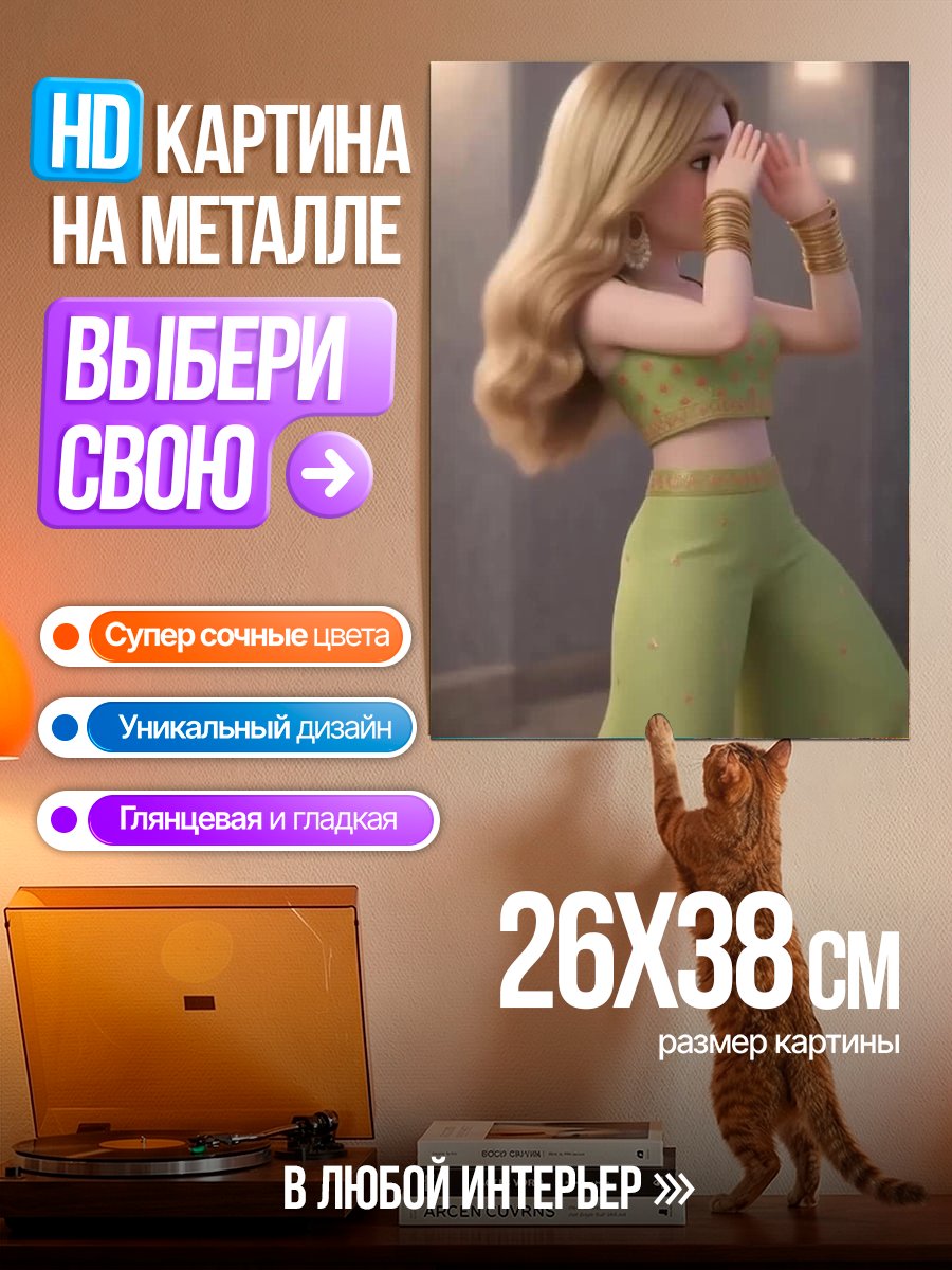 Картина на металле Девушка в зеленом наряде