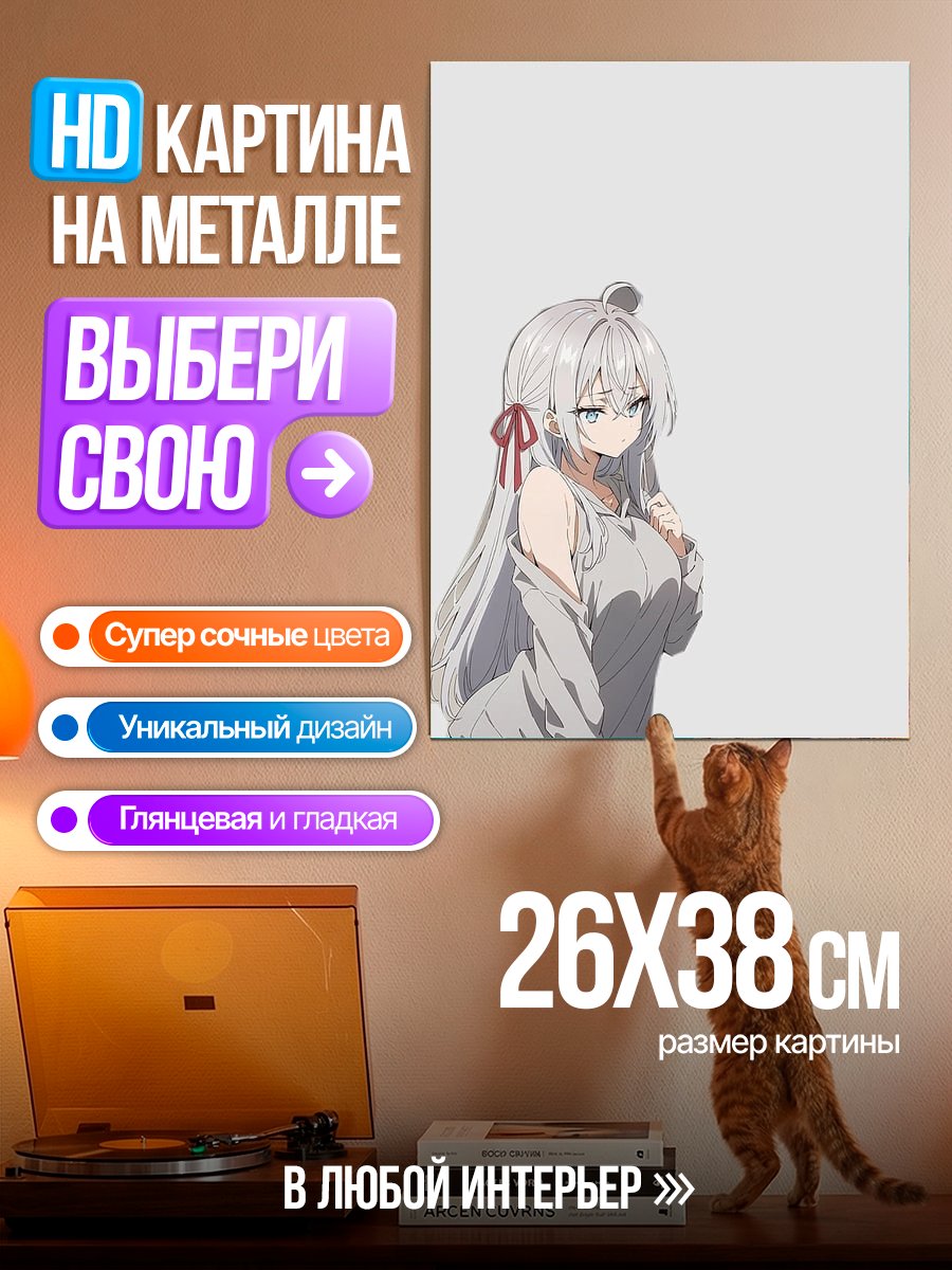 Картина на металле Девушка в толстовке