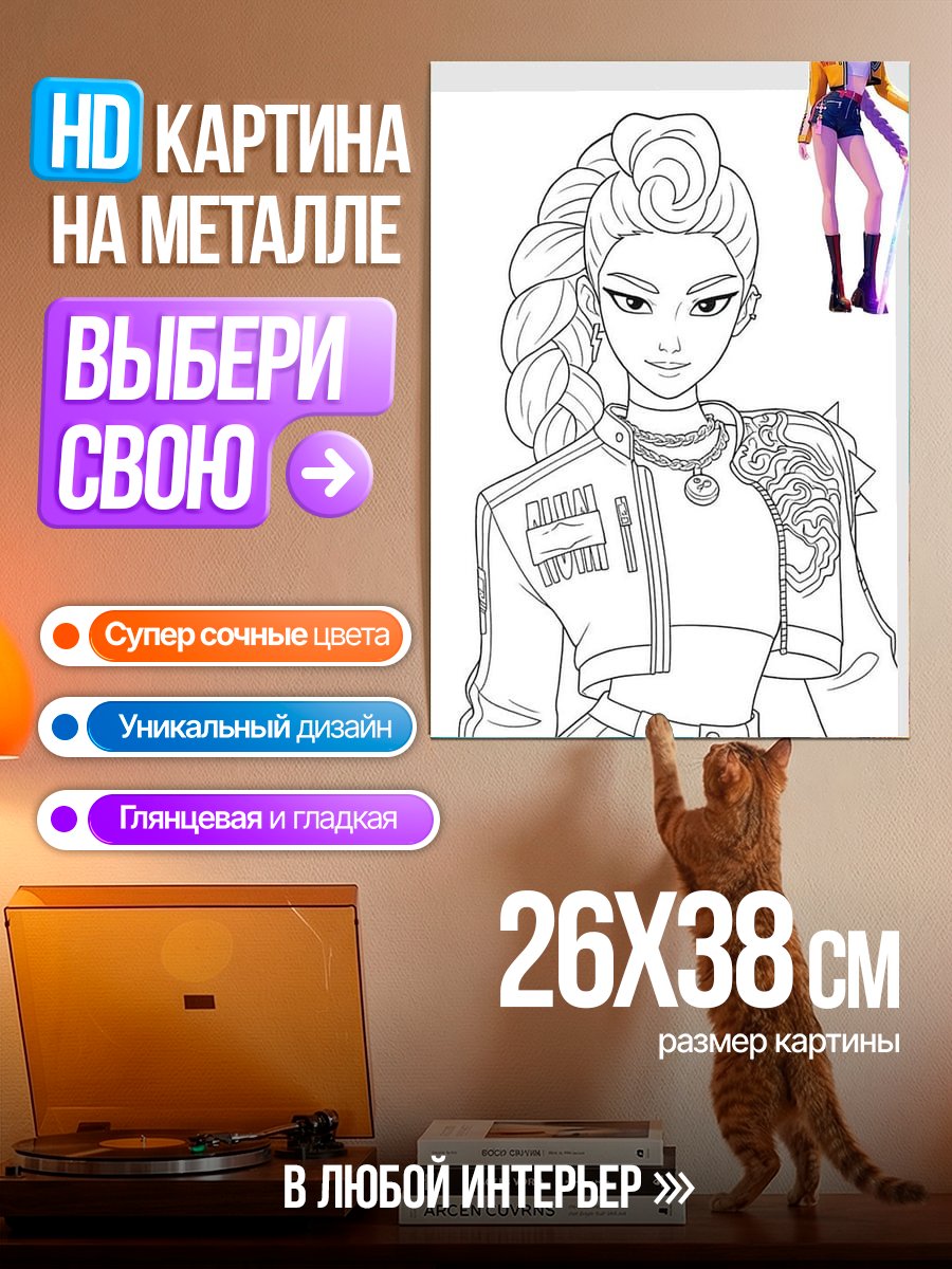 Картина на металле Девушка в стиле K-pop