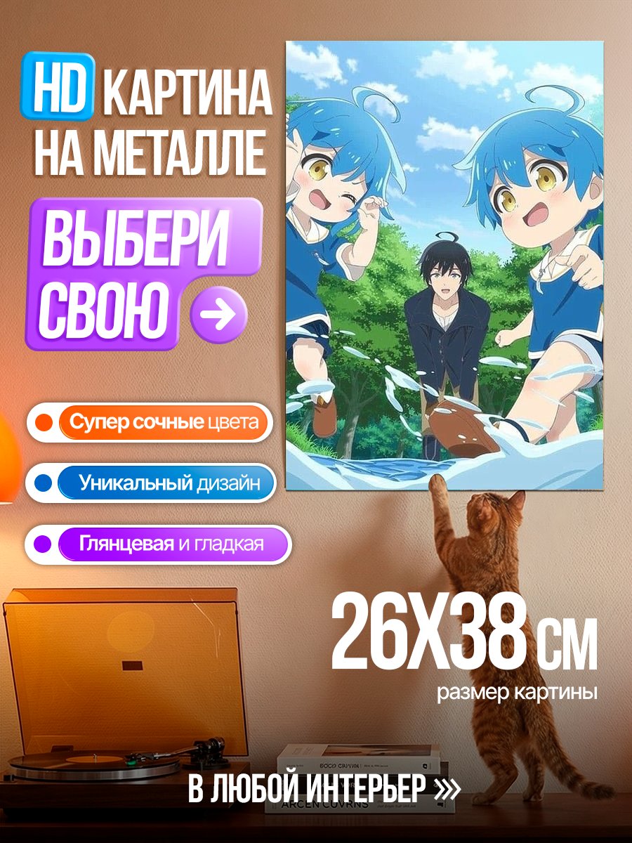 Картина на металле Близнецы и отец