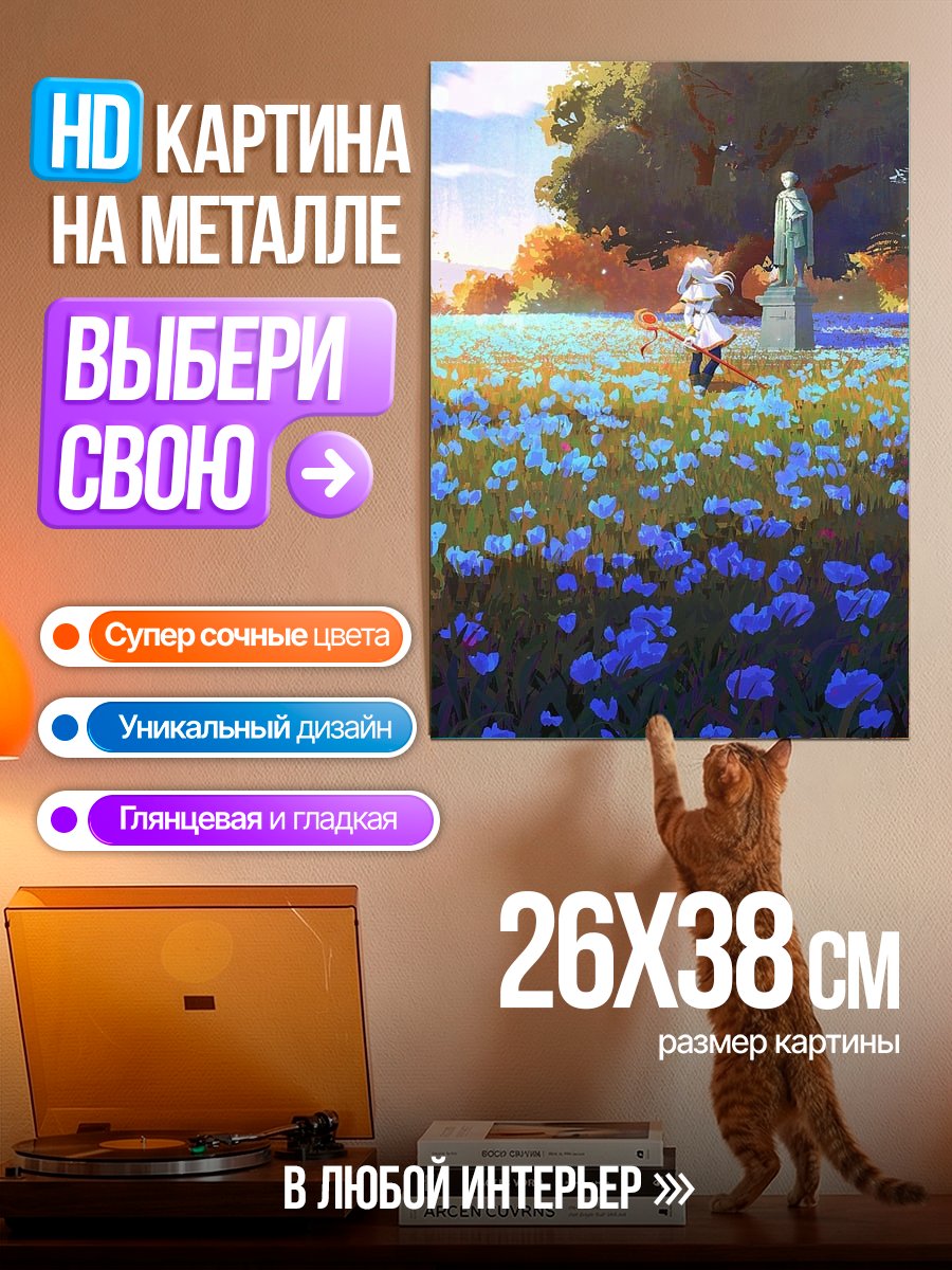 Картина на металле Девочка в поле цветов