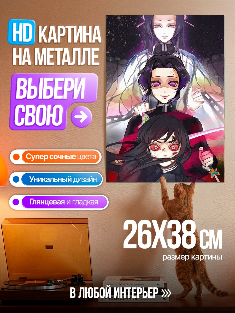 Картина на металле Сестры бабочки