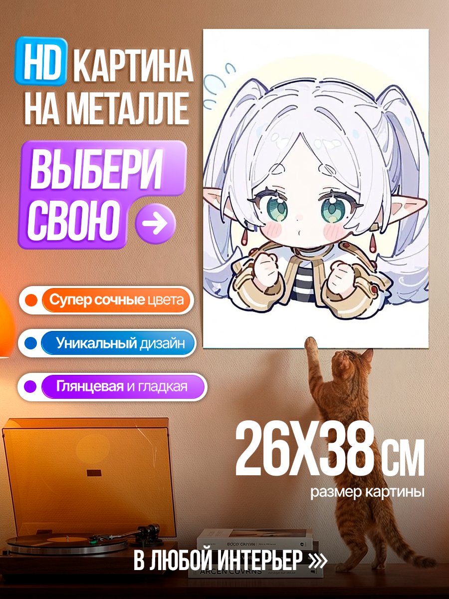 Картина на металле Эльфийская девочка