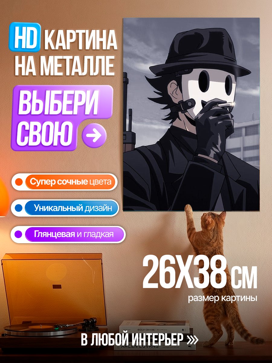 Картина на металле Персонаж в маске