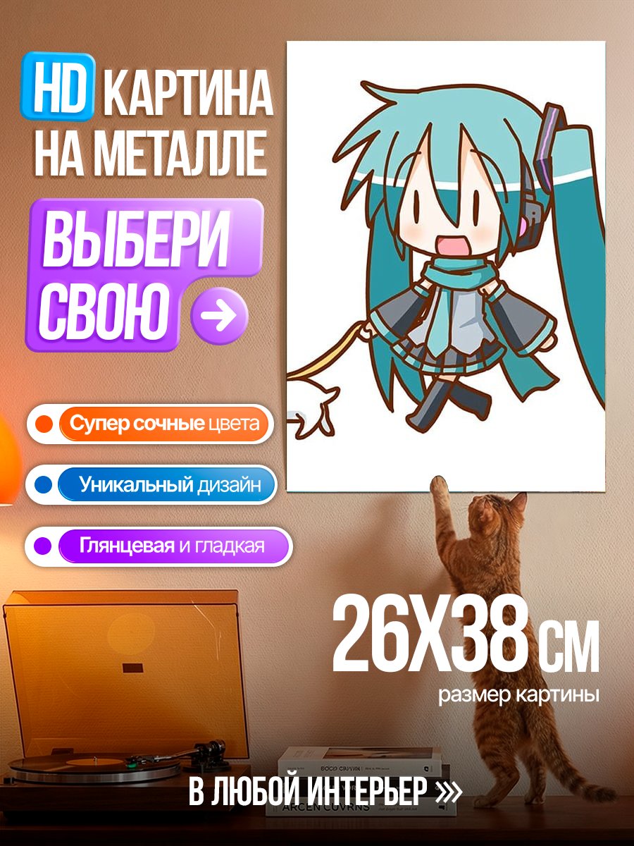 Картина на металле Мику гуляет с собакой