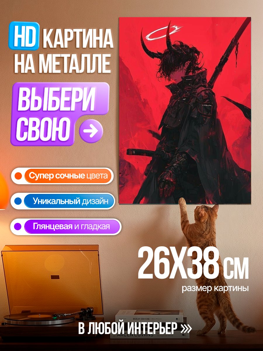 Картина на металле Демон с рогами