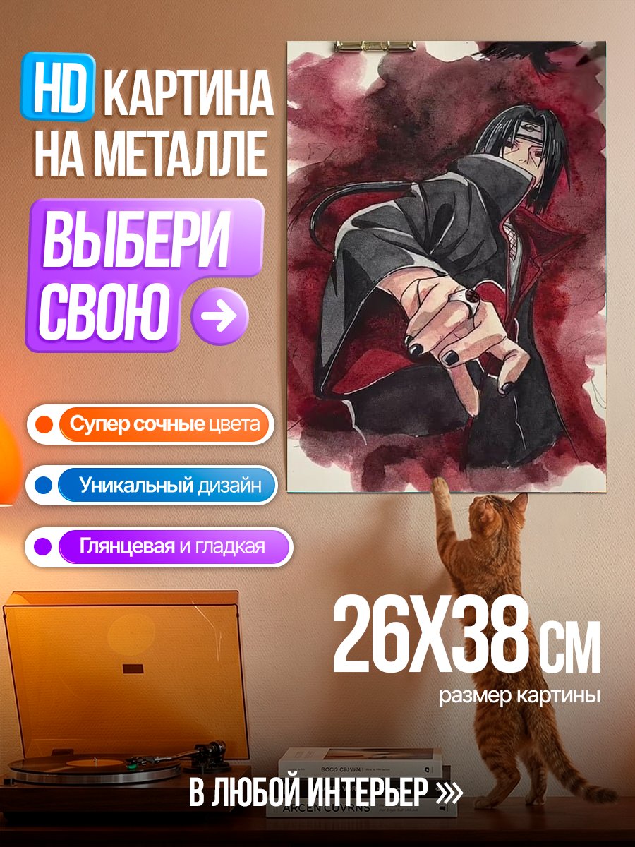 Картина на металле Итачи в красном