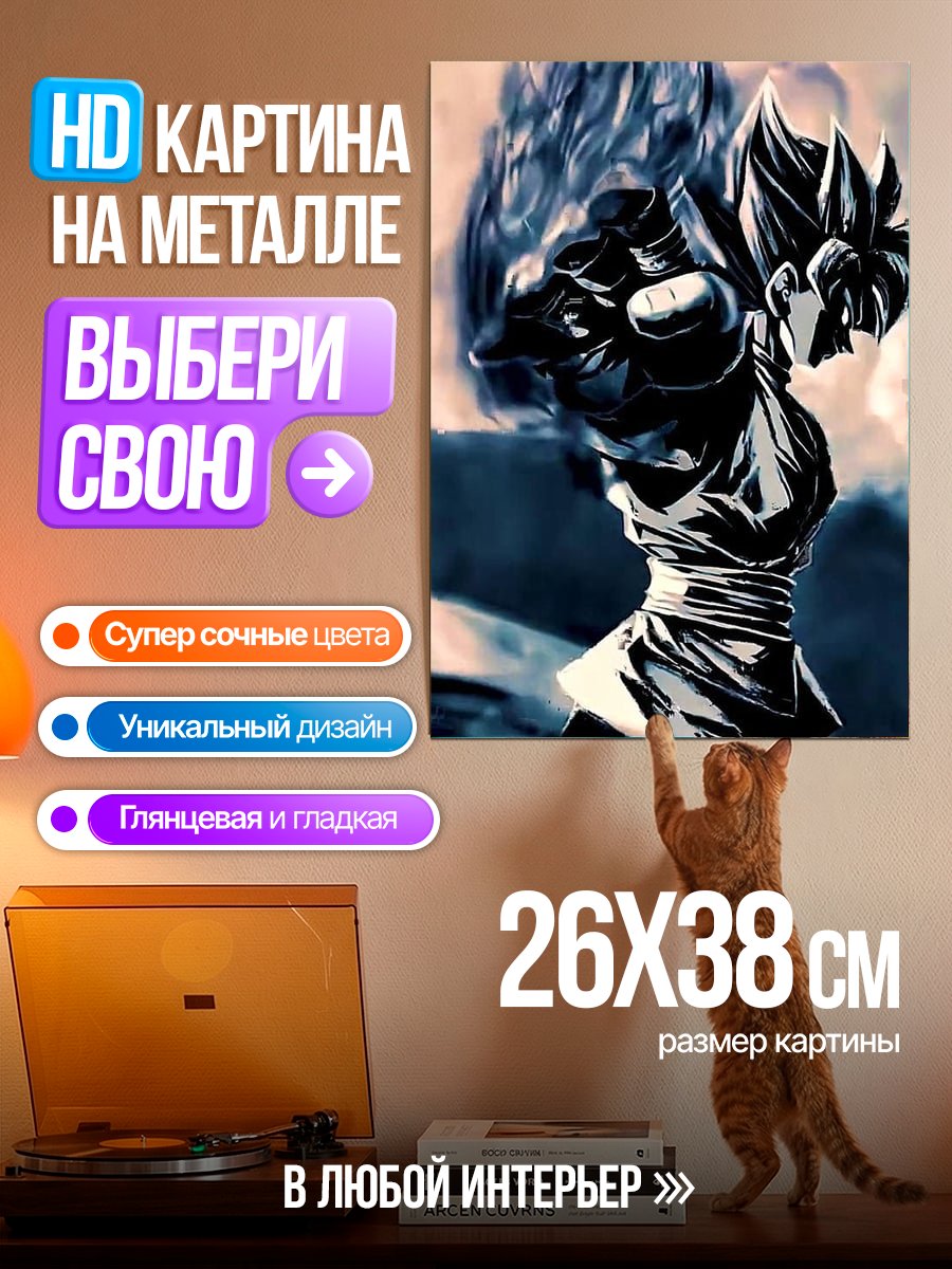 Картина на металле Персонаж из аниме
