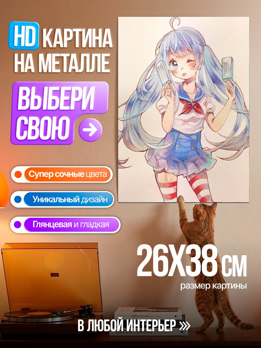 Картина на металле Аниме девочка с мороженым