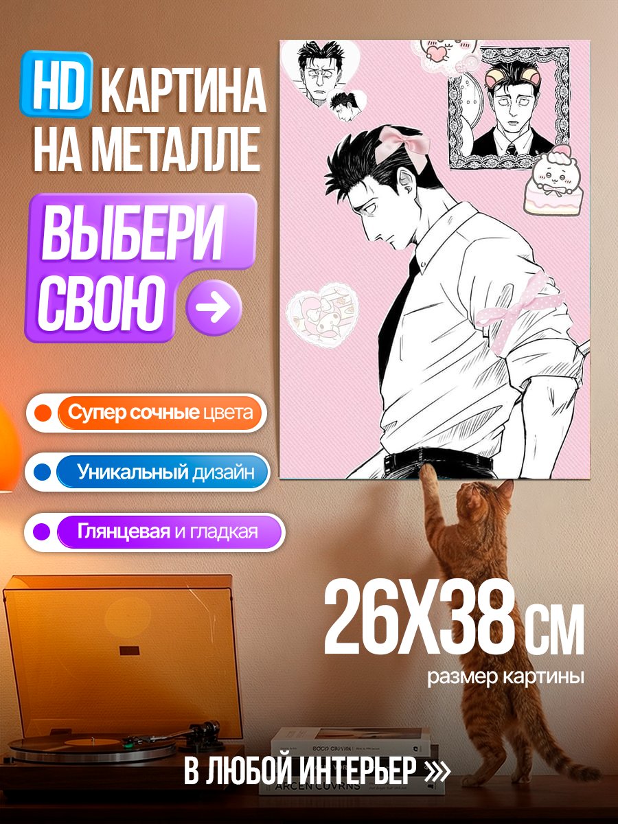 Картина на металле Мужчина в розовом