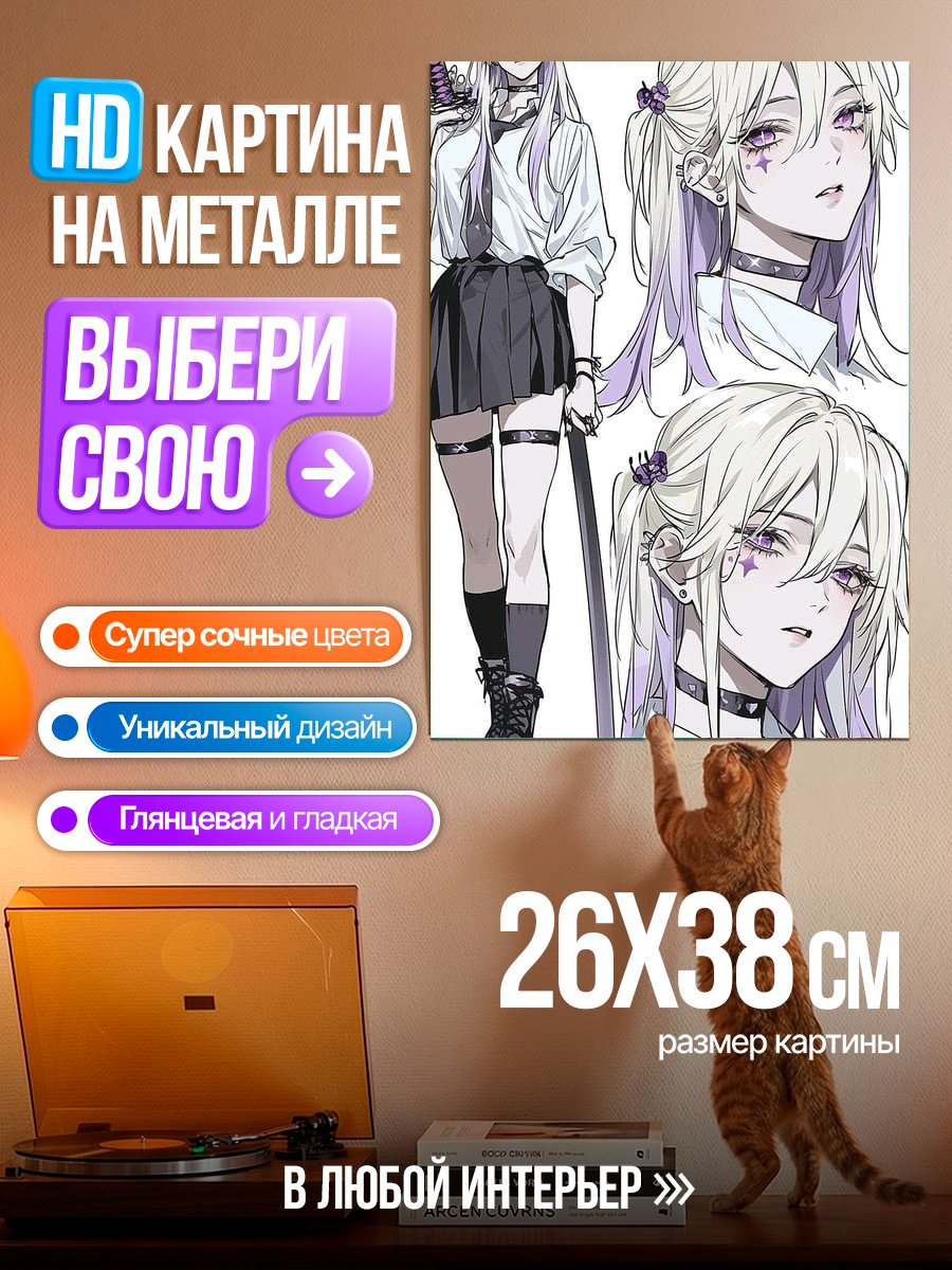 Картина на металле Девушка с катаной