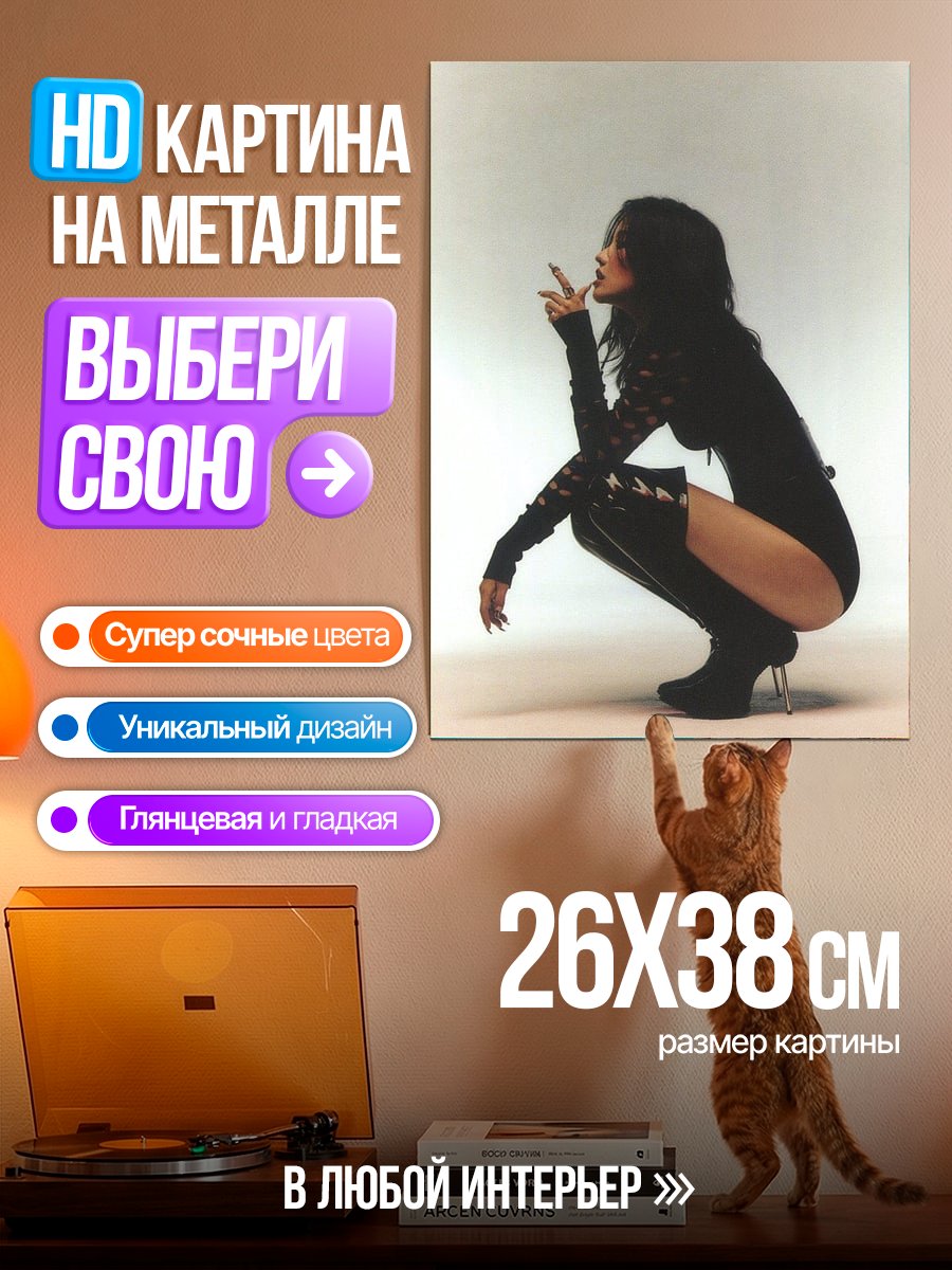 Картина на металле Девушка в черном