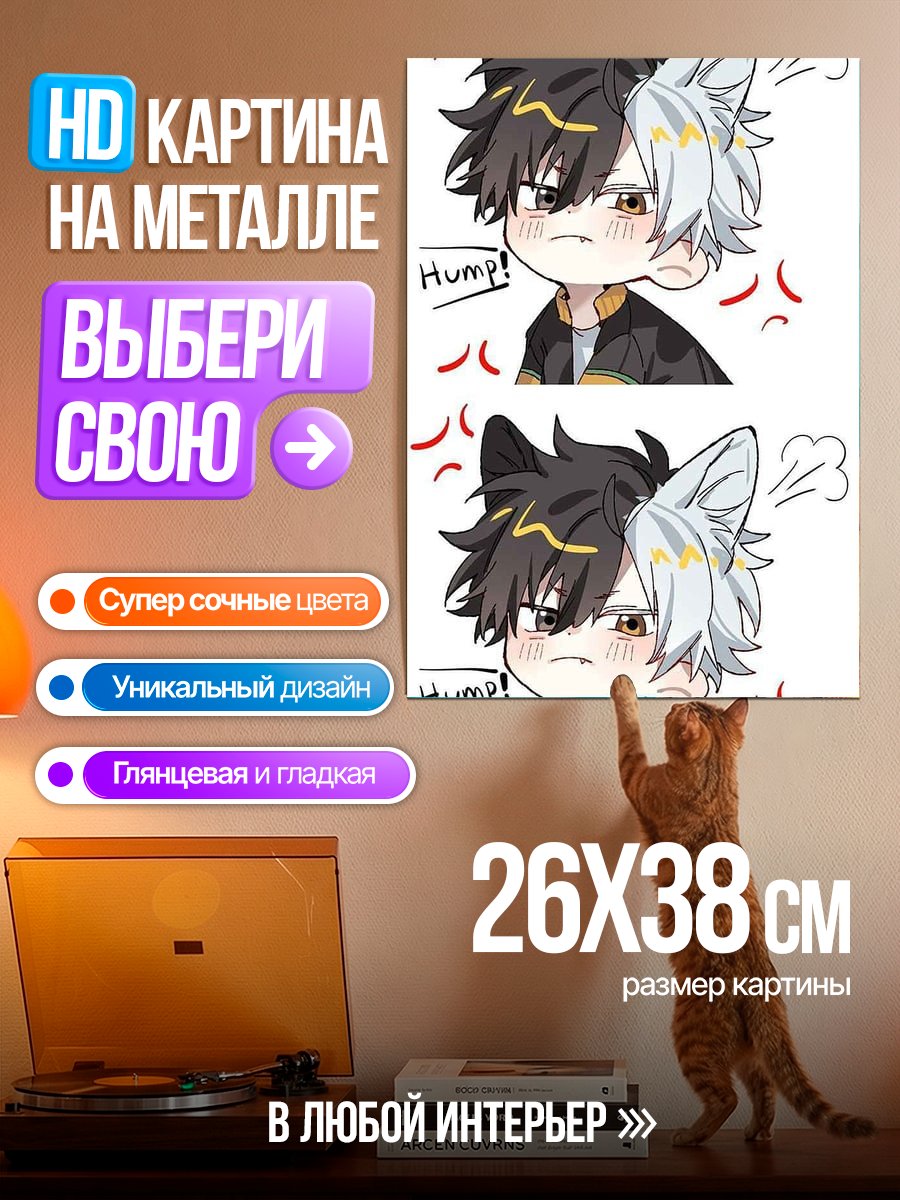 Картина на металле Два брата