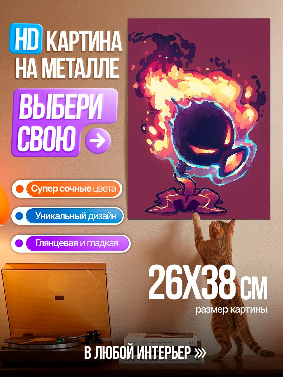 Картина на металле Огненный цветок