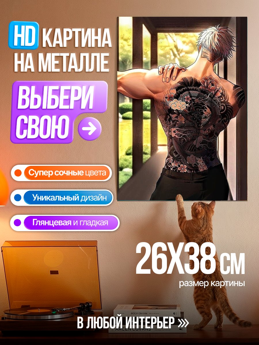 Картина на металле Татуированный мужчина