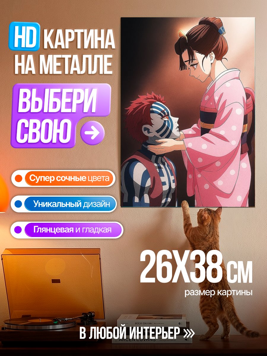 Картина на металле Аказа и мать