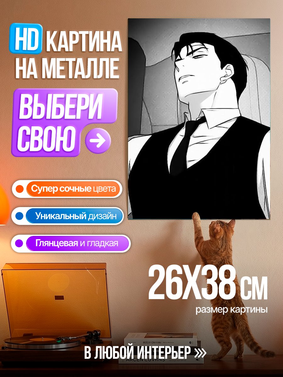 Картина на металле Мужчина в костюме