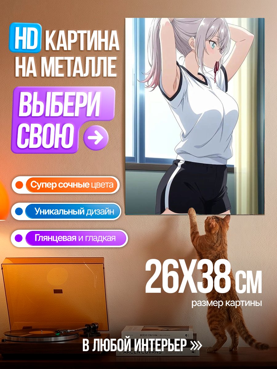 Картина на металле Девушка в спортивной форме