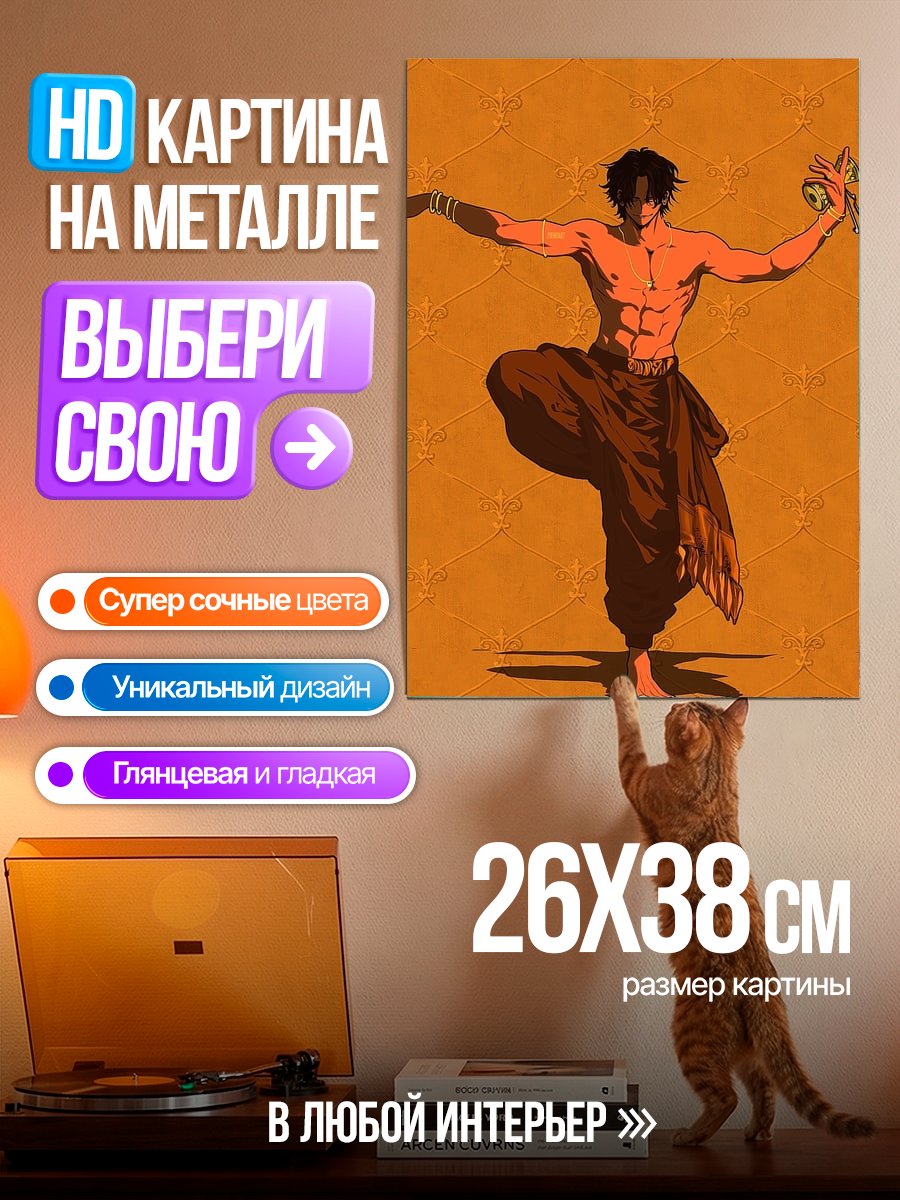 Картина на металле Мужчина в танце