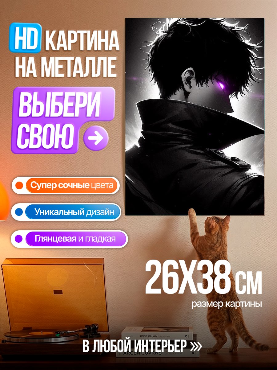 Картина на металле Персонаж аниме