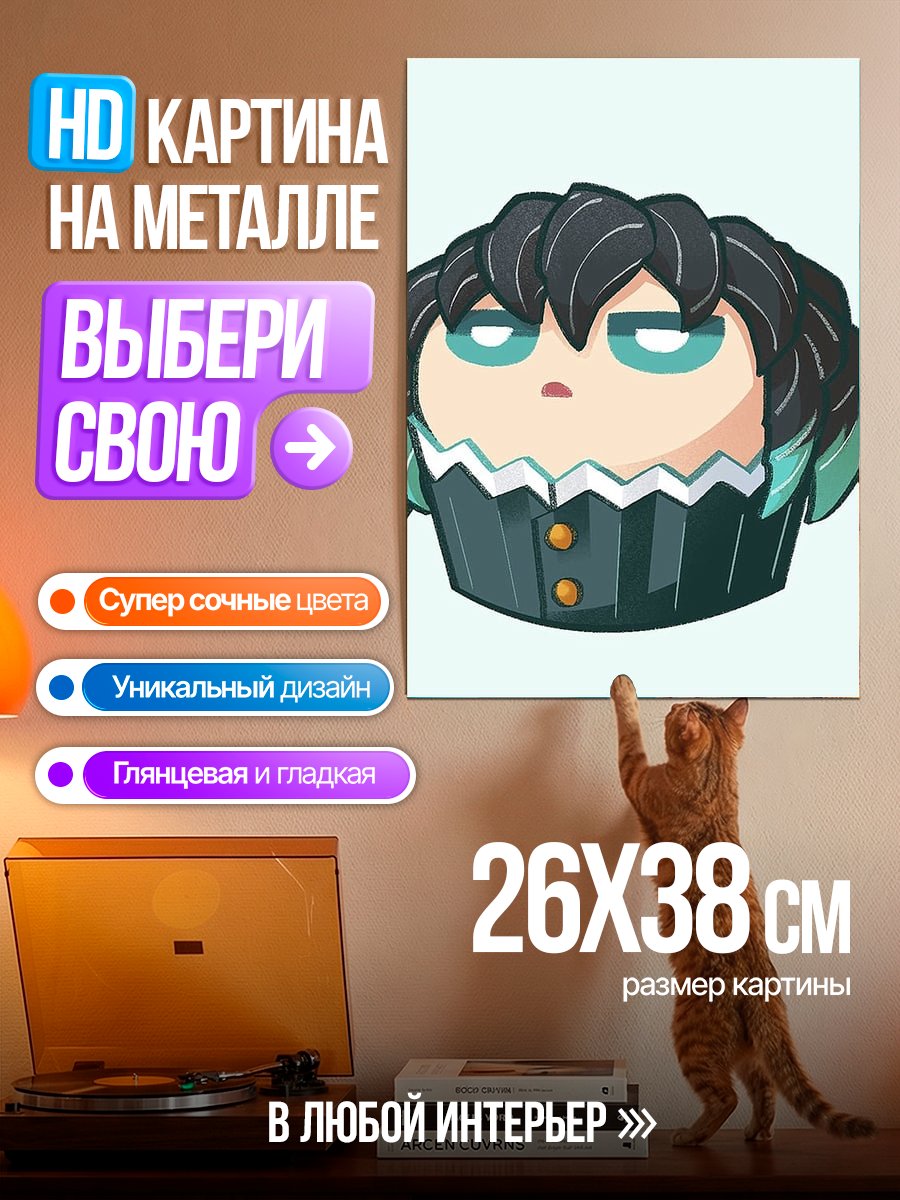 Картина на металле Персонаж аниме