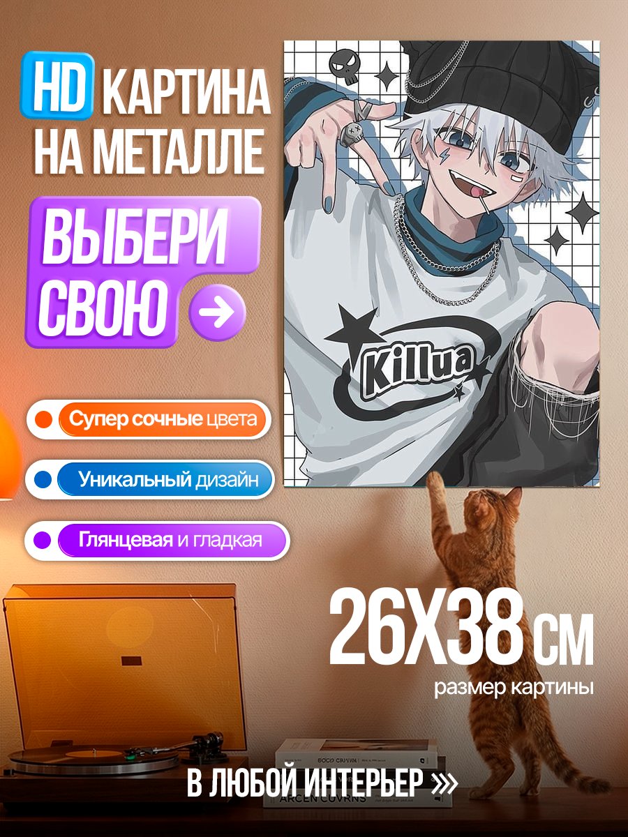 Картина на металле Персонаж аниме Киллуа