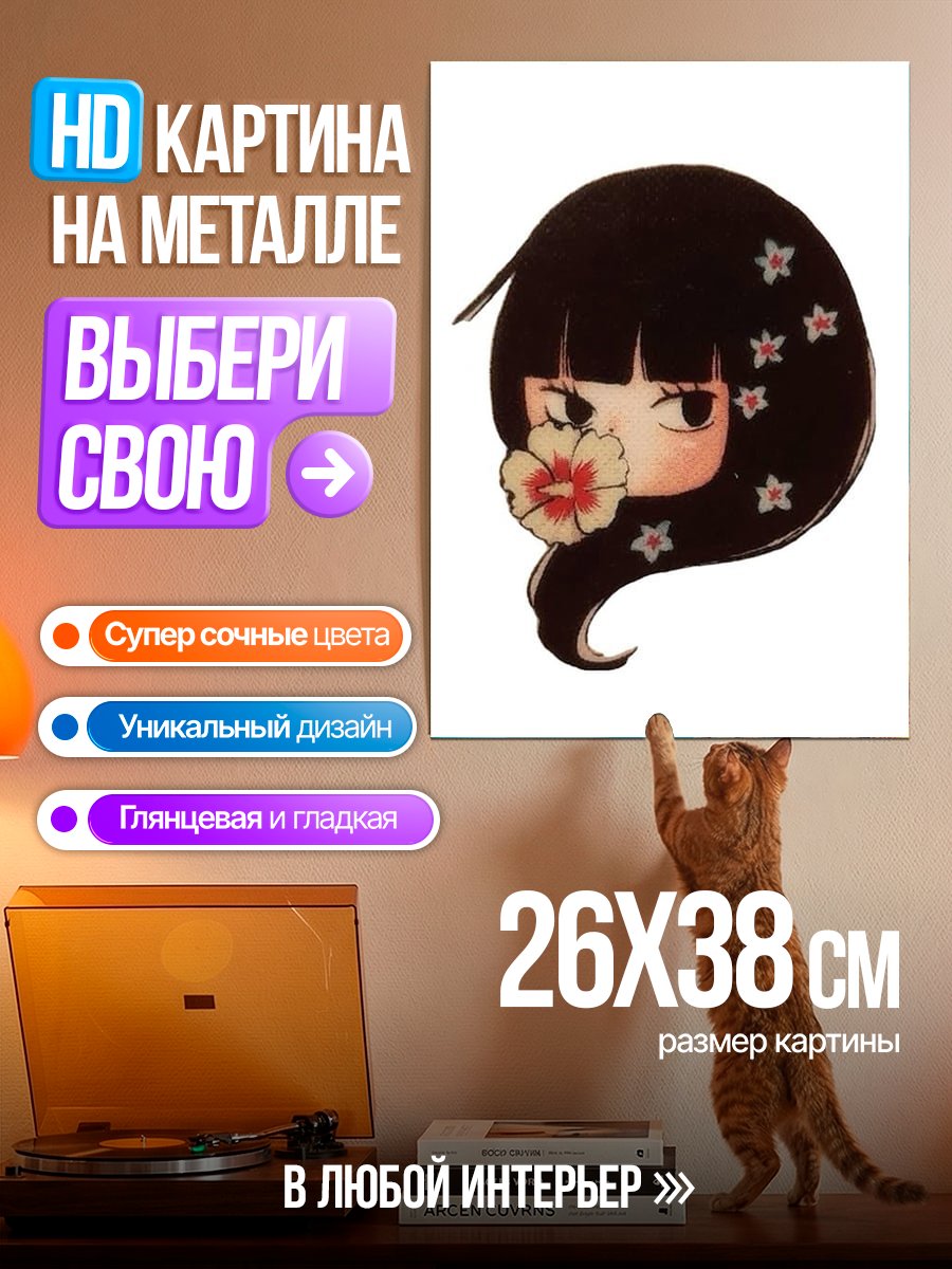 Картина на металле Девочка с цветком